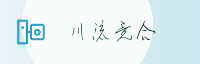 合作伙伴